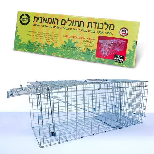 מלכודת חתולים מתקפלת דגם:1001 Green Place גרין פלייס