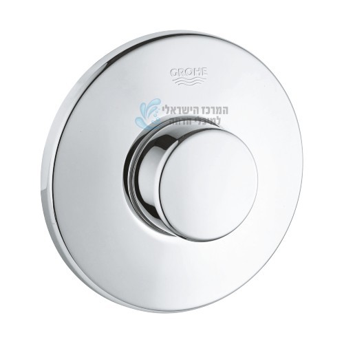 GROHE 37060000 | לחצן / כפתור הדחה  Ø‏10 ס