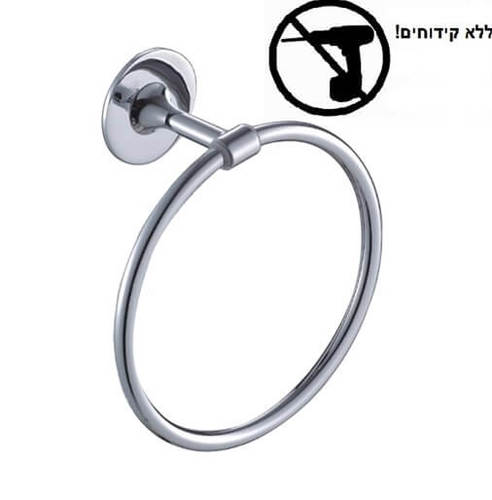 טבעת למגבת בהדבקה