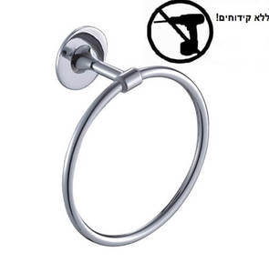 טבעת למגבת בהדבקה