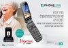 מכשיר מבוגרים PHONE LINE F33 