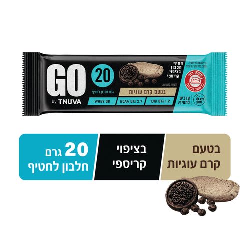 חטיף חלבון GO - קרם עוגיות