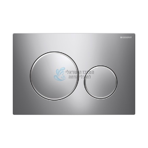 כרום ניקל | GEBERIT Sigma20 115.882.KH.1 | לחצן ניאגרה סמויה גבריט סיגמה 20 כרום ניקל וטבעות כרום מט (סאטן)