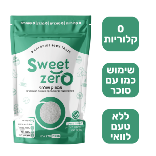 SweetZero ממתיק שולחני 270 גרם סוויט זירו - תוקף המוצר 21/06/26