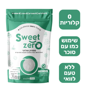 SweetZero ממתיק שולחני 270 גרם סוויט זירו - תוקף המוצר 21/06/26