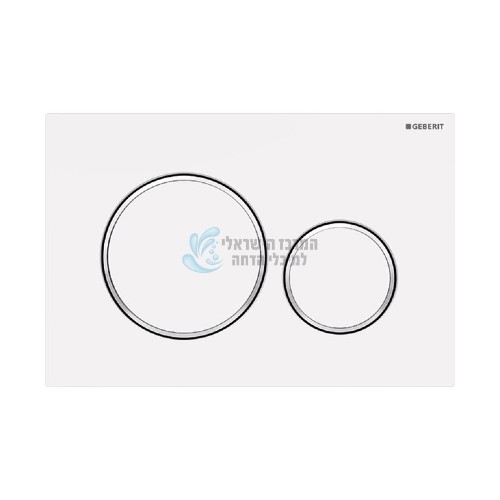 לבן מט | GEBERIT Sigma20 115.882.01.1 | לחצן ניאגרה סמויה גבריט סיגמה 20 לבן מט וטבעות לבן