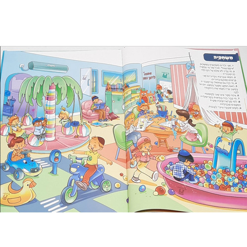 לוגי - דבורה בנדיקט