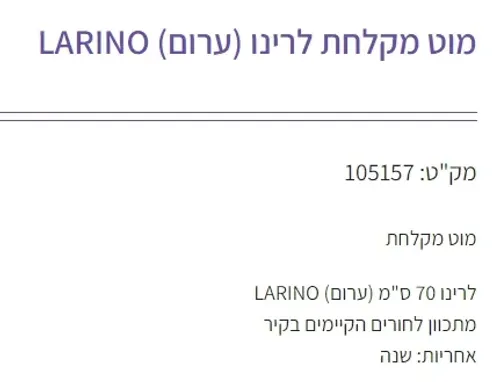 מוט תליה מתכוונן 105157 ניקל, גימור ניקל, מותג גוצ'יה.