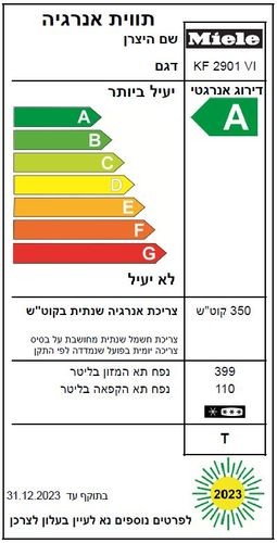 מקרר ומקפיא KF 2901 VI R