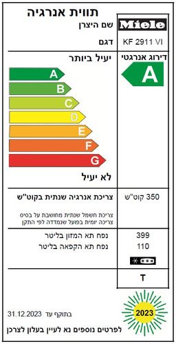 מקרר ומקפיא KF 2911 VI L
