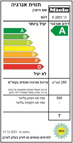 מקרר K 2801 VI