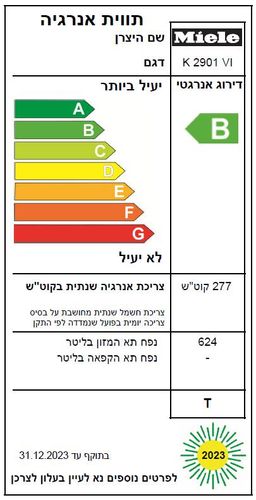 מקרר K 2901 VI