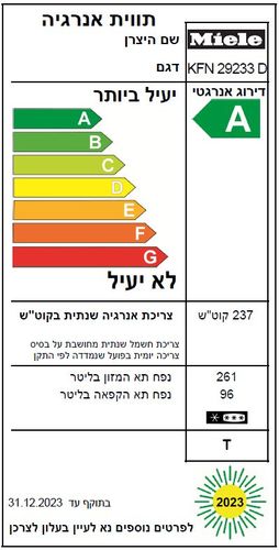 מקרר מקפיא תחתון KFN29233 D Clst