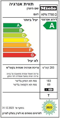מקרר מקפיא תחתון אינטגרלי KFN 7785 D
