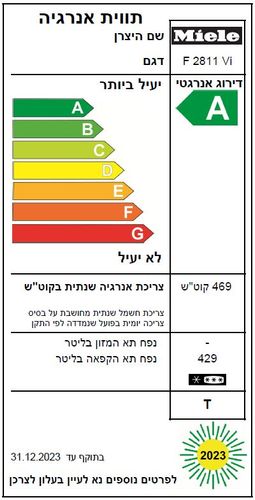 מקפיא F 2811 VI