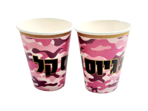 כוסות נייר גיוס דגם 'מתגייסות' - 20 יחידות