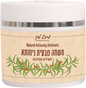 משחה טבעית ניחותא - לכאב מפרקים, שרירים וגב (50 מל