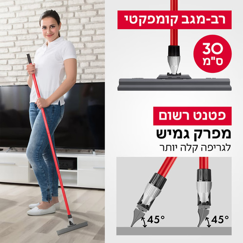 רב-מגב 4 – מגב סיליקון מפרקי 30 ס”מ טירולר Tyroler