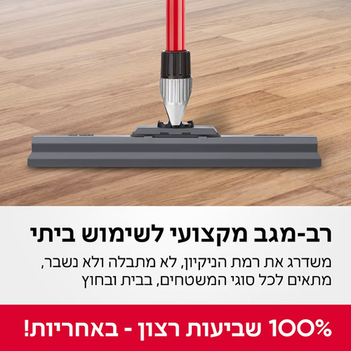 רב-מגב 4 – מגב סיליקון מפרקי 30 ס”מ טירולר Tyroler