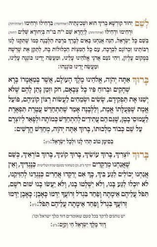 ברכת הלבנה