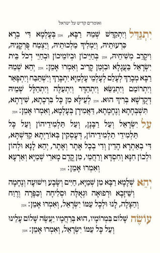 ברכת הלבנה