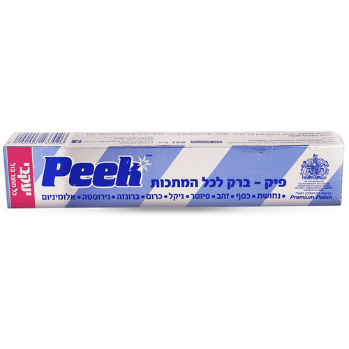 פיק – משחה להברקת כל סוגי המתכות 100 גרם Peek יעקבי