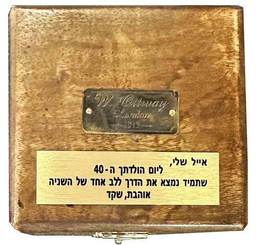 מצפן עם הקדשה