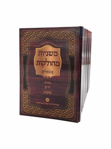 סט משניות מחולקות - היכלות - 48 חוברות