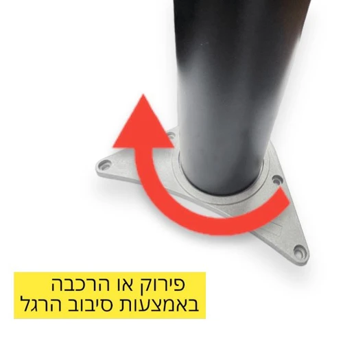 הרכבה סט 4 רגלי שולחן, דלפק, בר רגל עגולה חזקה  מתכווננת גובה 90 ס