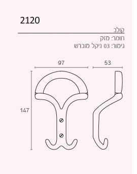 קולב כפול איכותי
