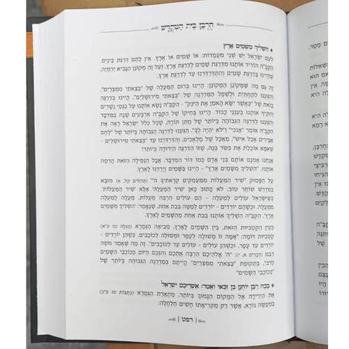 נעימות יאמרו - בין המיצרים - הרב ברוך רוזנבלום