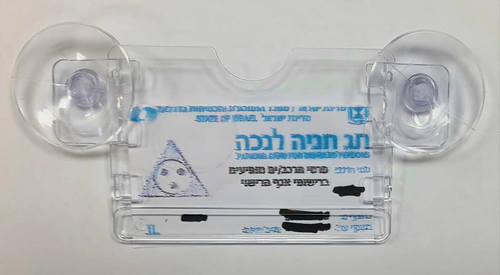 תג חניה לתו נכה