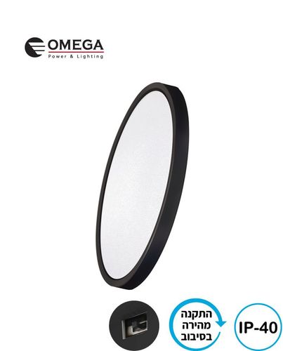 פאנל NEXT כפתור CCT שחור 25X480 ממ 40W אומגה