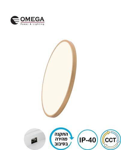 פאנל NEXT כפתור CCT זהב  25X400 ממ 36W אומגה