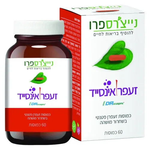 זעפרן אינסייד (60 כמוסות) - נייצ'רספרו