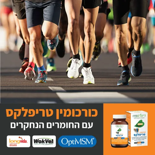 כורכומין טריפלקס (60 כמוסות) - נייצ'רספרו