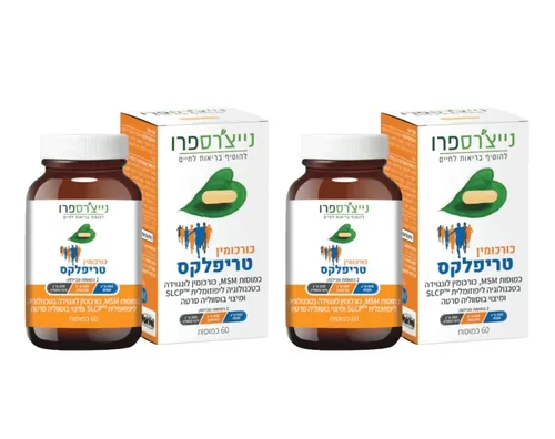 מבצע זוג - כורכומין טריפלקס (60 כמוסות) - נייצ'רספרו