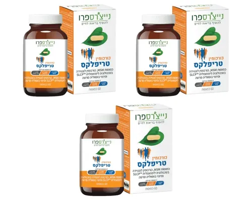מבצע שלישיית - כורכומין טריפלקס (60 כמוסות) - נייצ'רספרו