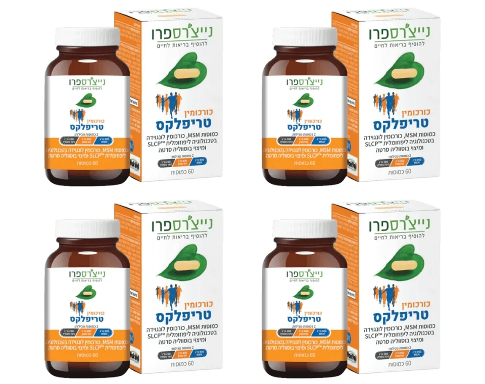 מבצע רביעיית - כורכומין טריפלקס (60 כמוסות) - נייצ