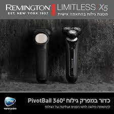 מכונת גילוח בהתאמה אישית LIMITLESS X5 XR1750
