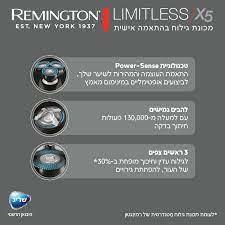 מכונת גילוח בהתאמה אישית LIMITLESS X5 XR1750