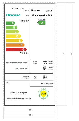 מזגן עילי אינוורטר Hisense הייסנס Moon Inverter 183