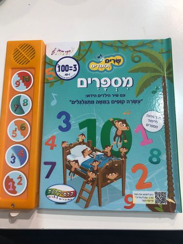 ספרים מנגנים מבית קלסיקלטת-מספרים
