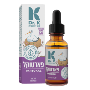 פארטוקל (Partokal) – תמצית צמחים טבעית להכנת הגוף ללידה | ד"ר קיי