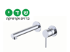 ברז קיר מדגל גוון כרום מבריק סדרת רובי 49123