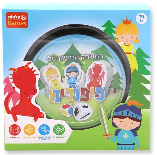 משחק הקופסא והחשיבה הראשון שלי - פיפולינו