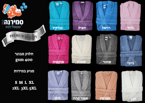 חלוק רחצה אפור 100% כותנה