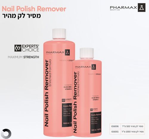 מסיר לק 500 מ