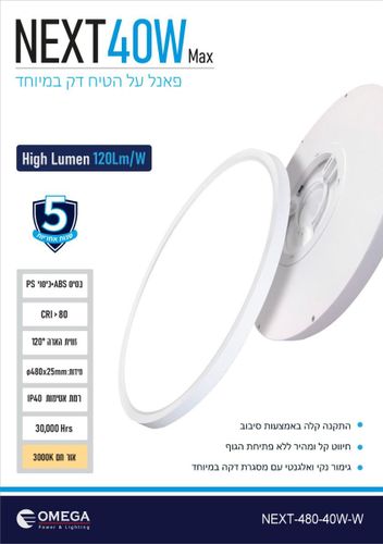 פאנל עה
