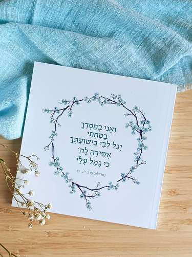 50 יחידות של זמירון 